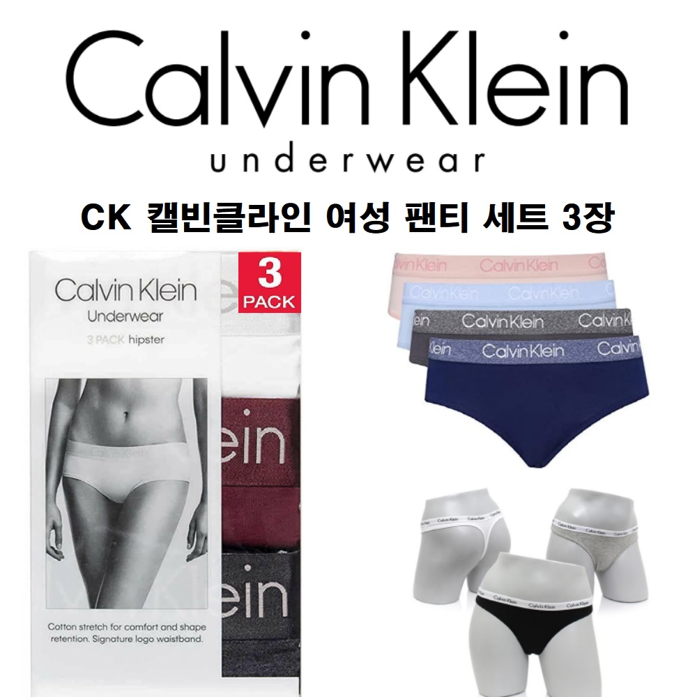 캘빈클라인 부드러운 면소재 CK여자팬티 3장 세트 - 상품 이미지