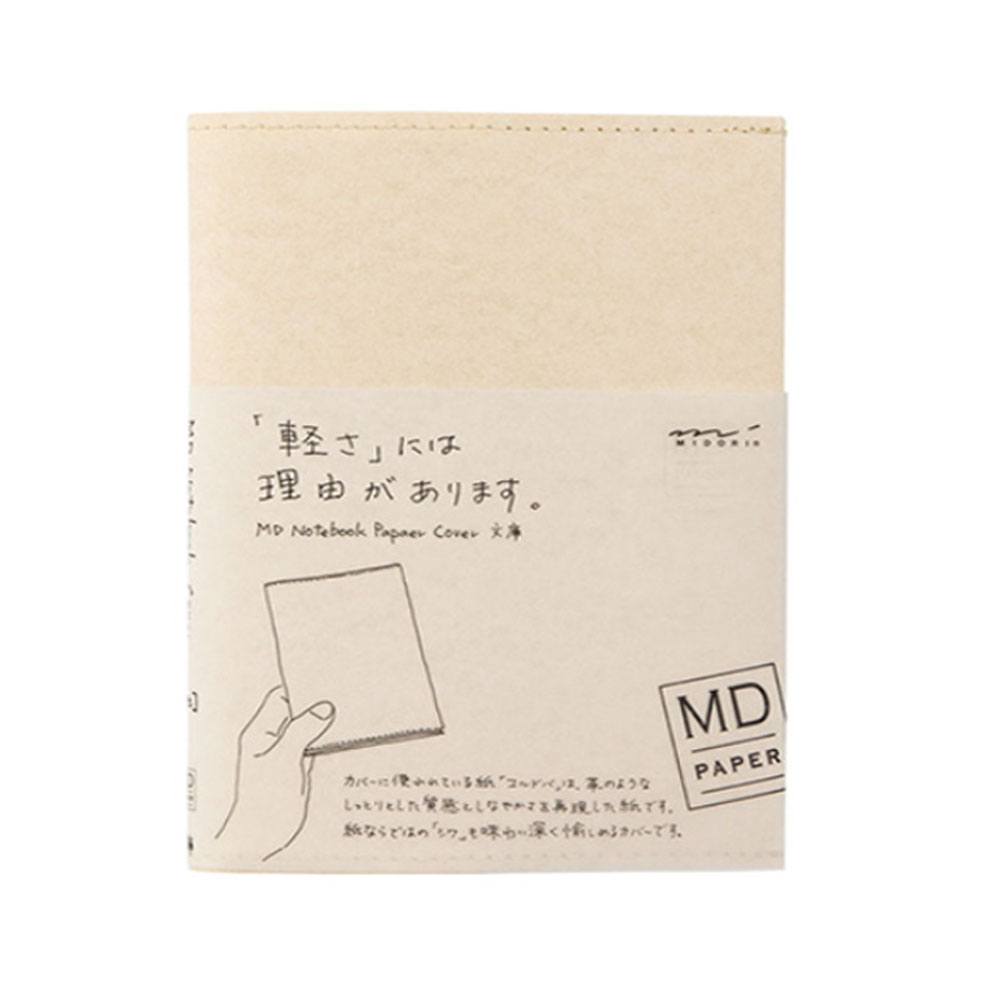 미도리 코르도바 MD노트 A5 전용 커버 L - 상품 이미지