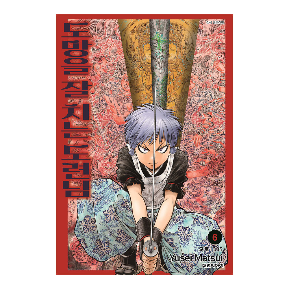 [대원씨아이] 도망을 잘 치는 도련님 6권 제품 이미지