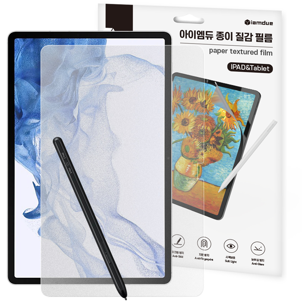 갤럭시탭 종이질감 액정보호필름 S8 플러스 / S7 플러스 / FE 강화유리 지문방지