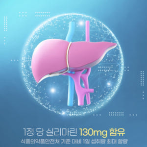 뉴트리가든 메가플러스 올인원 멀티팩 간 눈 뼈 혈행 혈압 면역 건강 선물... 맛있게 먹은 솔직 후기 - 상품 이미지 3