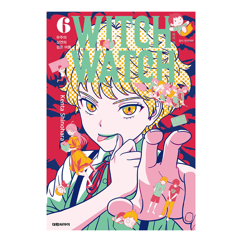 [대원씨아이] 위치 워치 6권 제품 이미지