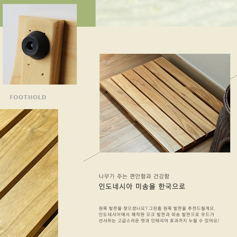 화장실깔판 변기앞발판 화장실발받침 원목발판 - 상세 이미지 5