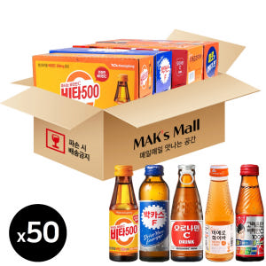 자양강장제 50병 세트 비타500 박카스F 오로나민씨 고려은단 미에로화이... 맛있게 먹은 솔직 후기 - 상품 이미지 1