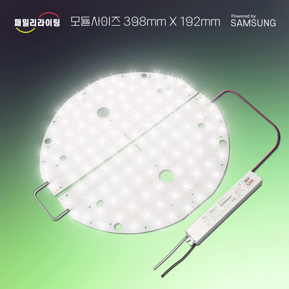 LED모듈 원형방등 50W 기판 교체 삼성LED S6 6500K 절연KS 솔루엠안정기