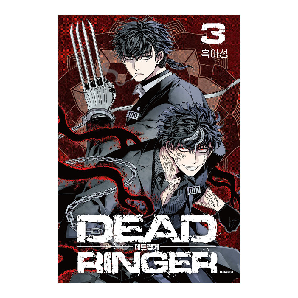 [대원씨아이] 데드링거  3권 제품 이미지