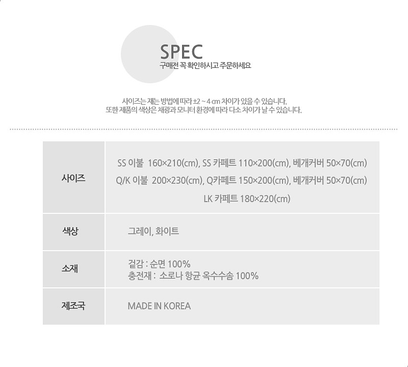 리눔아티카 60수 순면 고급 호텔식 무봉제 차렵이불 세트 판매처 상세 정보 이미지 2