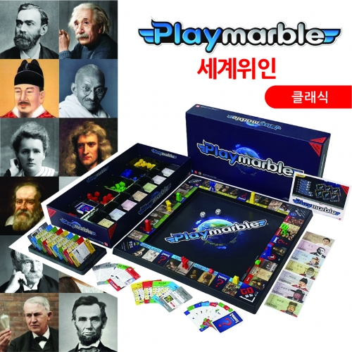 플레이마블 클래식 세계위인 - 3D 보드게임 늘봄학교 끝판왕 - 메인 이미지