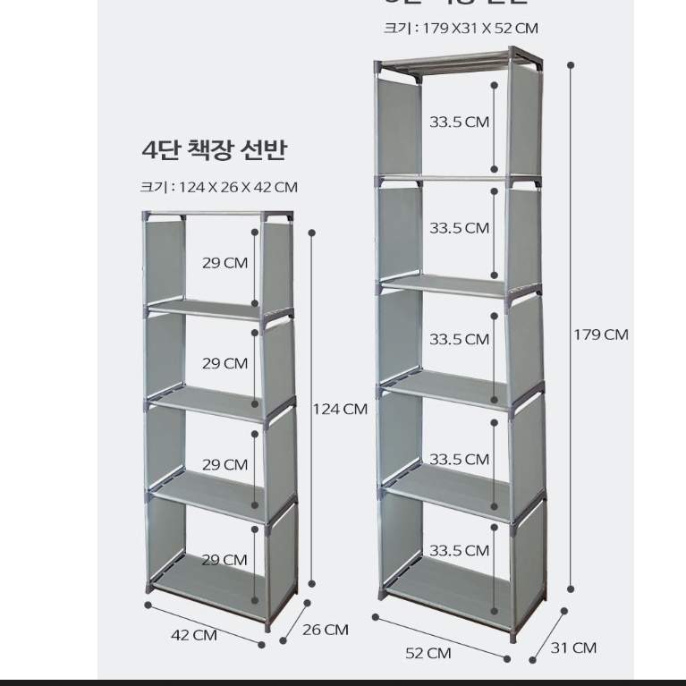 미니 만화책 책장 아이방 책장 수납함 좁은공간수납장 - 상세 이미지 4