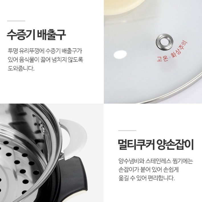 만능찜기 다용도찜기 전기 만두 찜기 대용량 스팀 쿠커