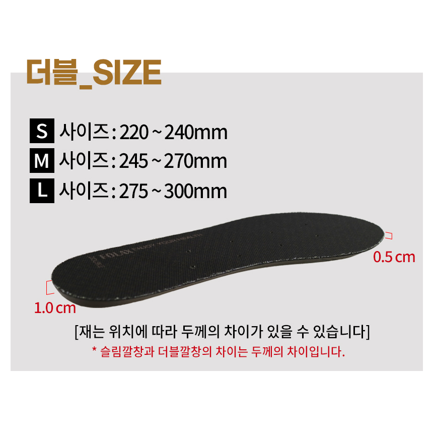 더블 쿠션 신발 깔창/메모리폼 라텍스 키높이 지간신경종 종자골염 중족골 컨버스 스니커즈 이미지 3