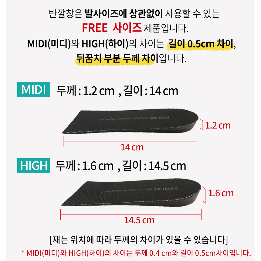 키높이 쿠션 깔창/신발 구두 운동화 메모리폼 라텍스 뒤꿈치 패드 반깔창 컨버스 스니커즈 이미지 8