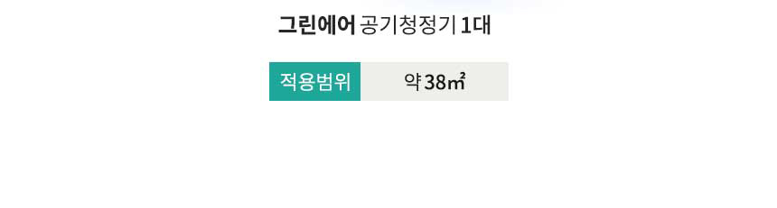 보아르 그린에어 소형 미니 공기 청정기 살균기 원룸 펫 강아지 고양이 털 제거 전용필터 상세 이미지 9