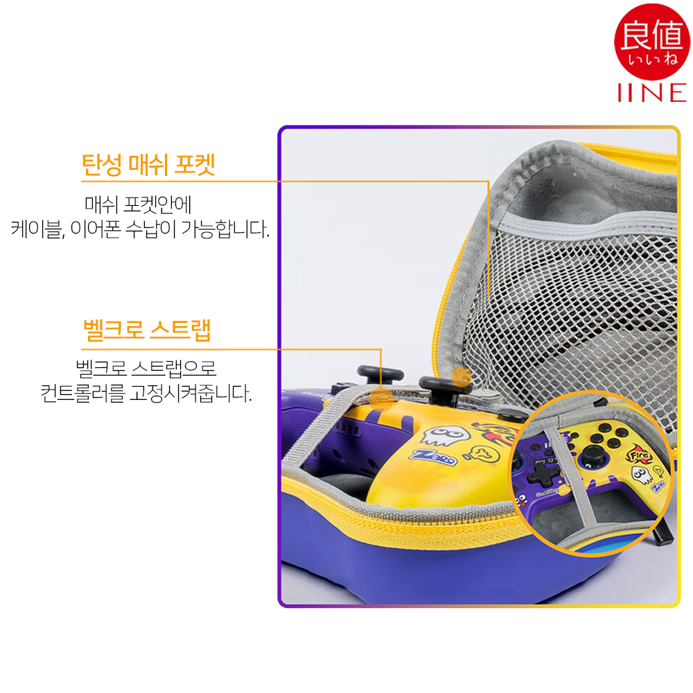 프로콘 파우치 이이네 스플래툰 컨트롤러 게임패드 듀얼센스 엑박패드 이미지 7