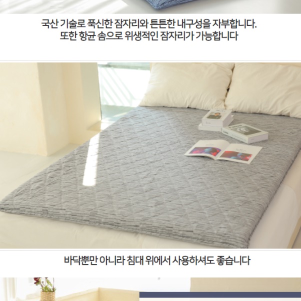 3단요 바닥에까는매트 두꺼운바닥요 접이식요매트