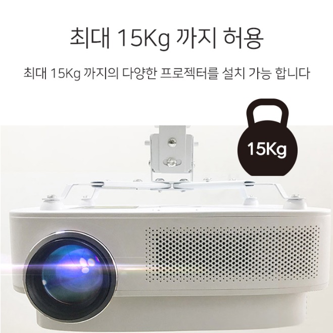 빔프로젝터 천장 설치 브라켓 천장형 천정 빔프로젝터 거치대 - 상세 이미지 5