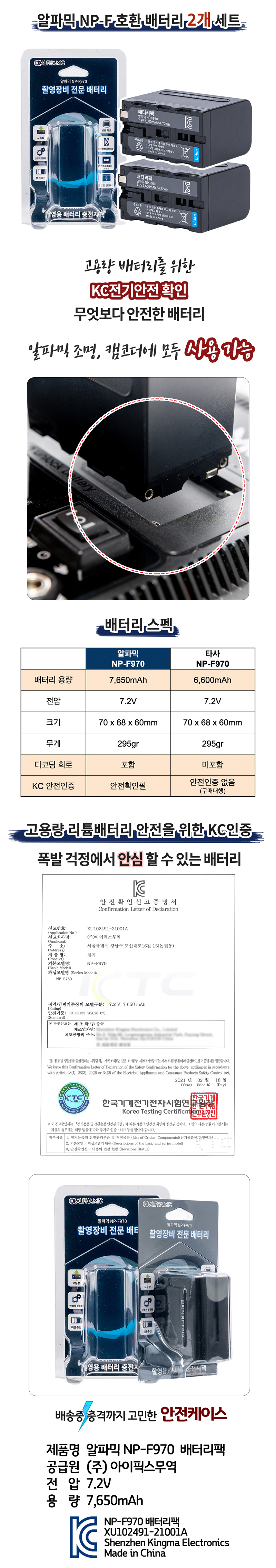 알파믹 NP F970 배터리 2팩 고용량 F타입 조명 필드 모니터 배터리팩 캠코더 호환 판매처 상세 정보 이미지 1
