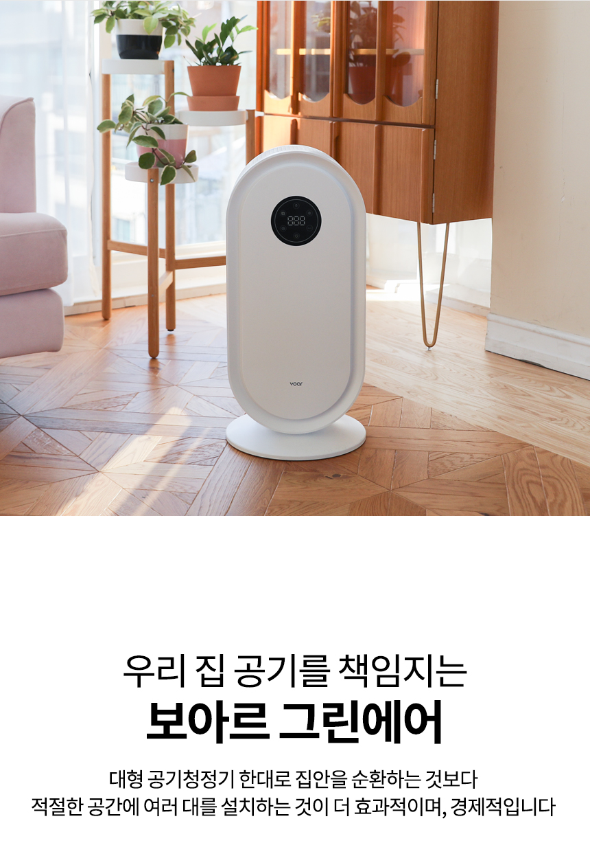 보아르 그린에어 소형 미니 공기 청정기 살균기 원룸 펫 강아지 고양이 털 제거 전용필터 상세 이미지 16