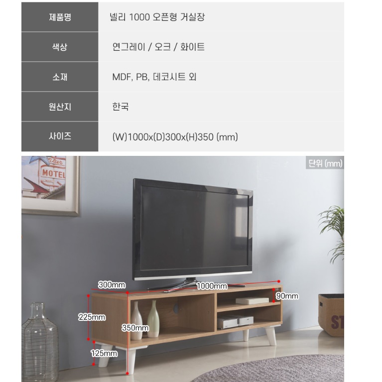 원룸 티비 다이 1000 미니 tv 다이 낮은 티비 선반