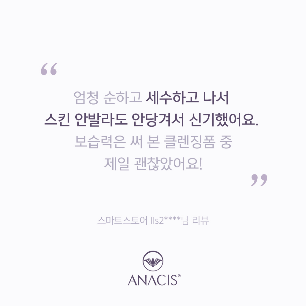 아클레온 요철 약알칼리성 클렌징폼 피부과 클렌징젤 200ml - 상세 이미지 4