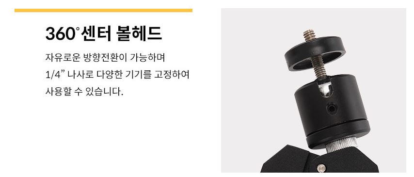 크레모아 볼헤드 멀티 클램프 집게 걸이 고정 나사홀 - 상세 이미지 2