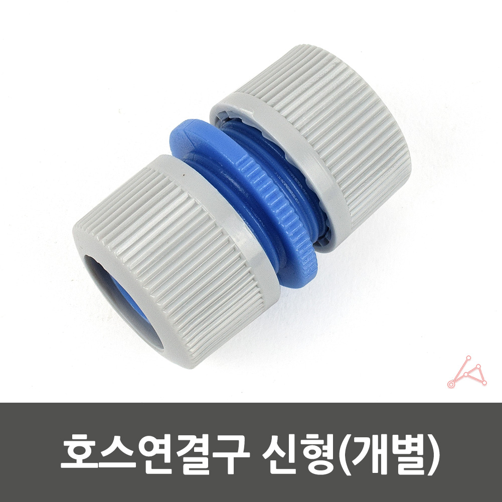 호스연결기 호수 물호스 커넥터 호스 연결구 1P - 상세 이미지 2