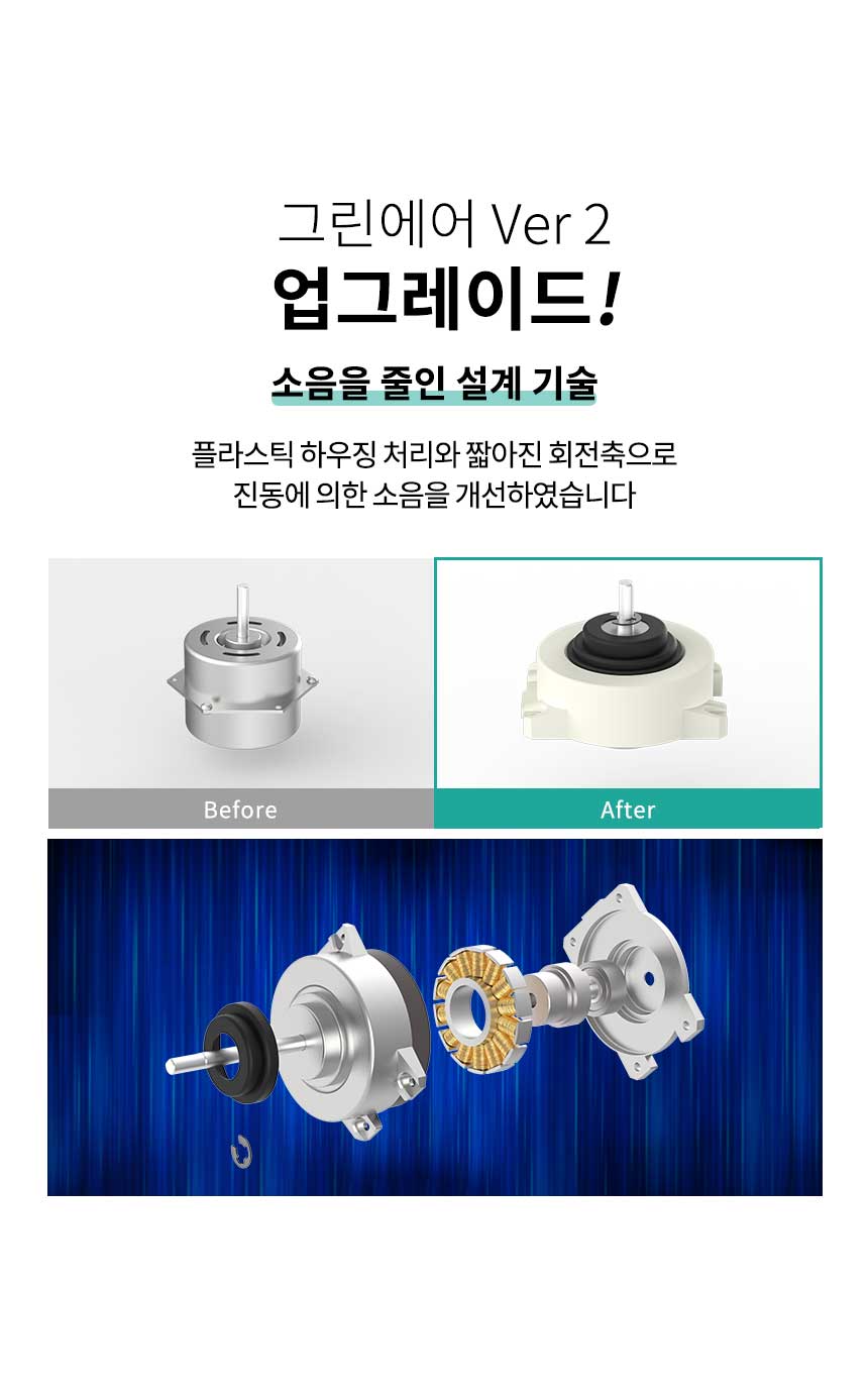보아르 그린에어 소형 미니 공기 청정기 살균기 원룸 펫 강아지 고양이 털 제거 전용필터 상세 이미지 3