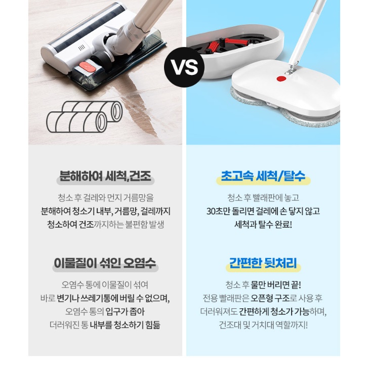 무선 듀얼 물걸레청소기 전동물걸레 아쿠아청소기 자동걸레 이미지 6