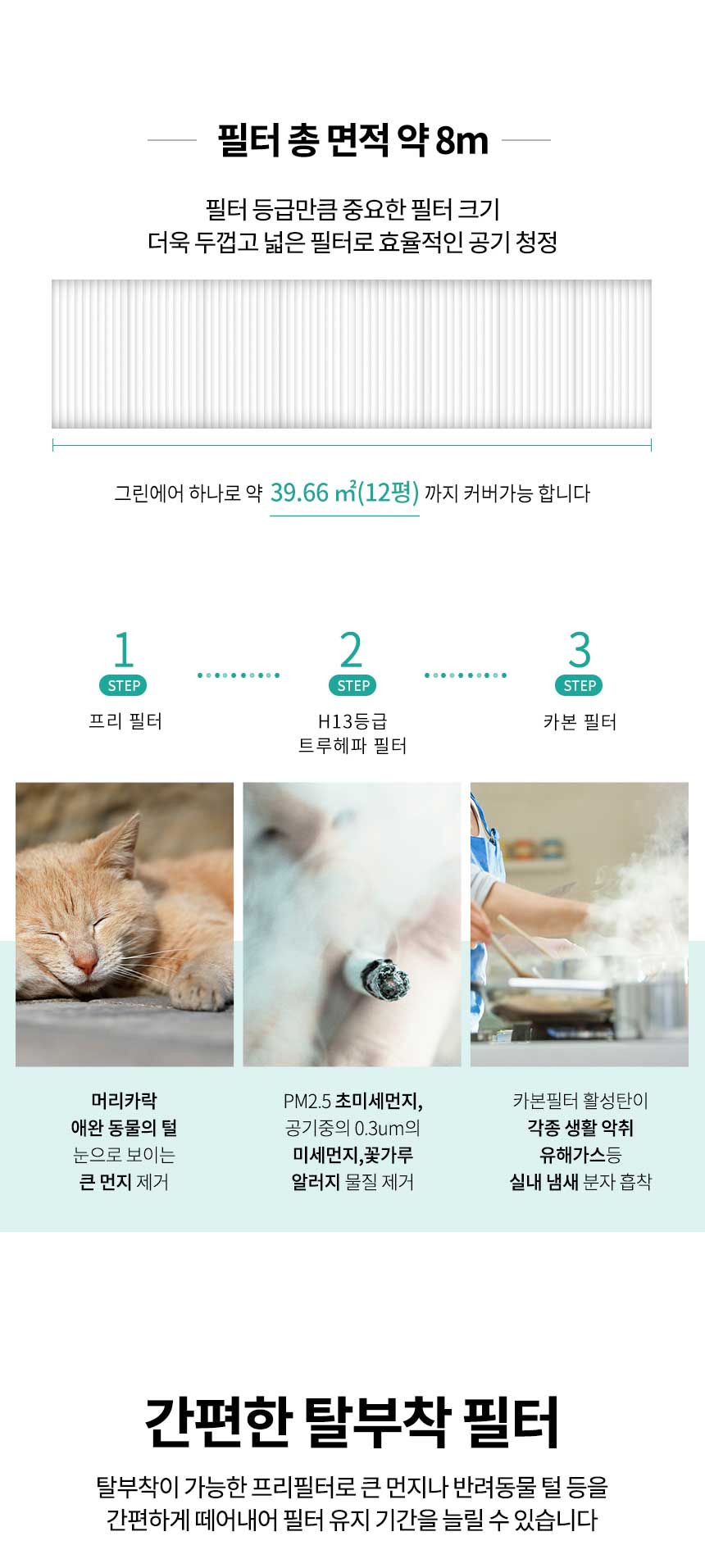 보아르 그린에어 소형 미니 공기 청정기 살균기 원룸 펫 강아지 고양이 털 제거 전용필터 상세 이미지 12