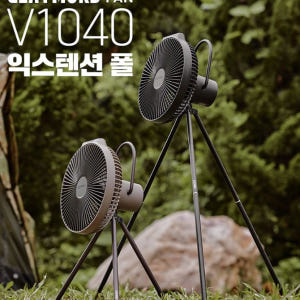 크레모아 익스텐션폴 연장 폴대 삼각대 스탠드 V1040 서큘레이터 전용 개봉기 | 실사용 후기 - 상품 이미지 2