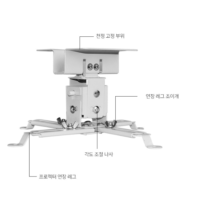빔프로젝터 천장 설치 브라켓 천장형 천정 빔프로젝터 거치대 - 상세 이미지 2