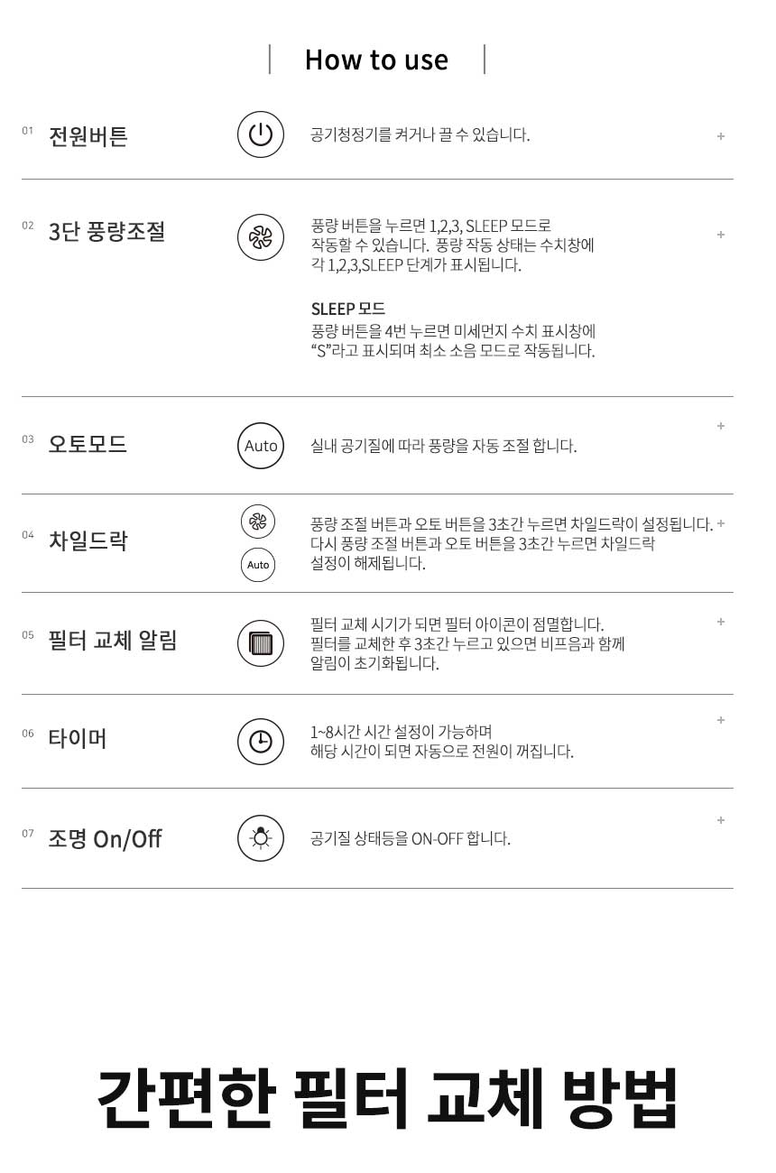 보아르 그린에어 소형 미니 공기 청정기 살균기 원룸 펫 강아지 고양이 털 제거 전용필터 상세 이미지 28