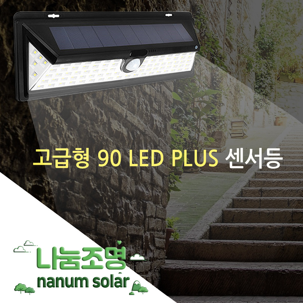 태양광 센서등 계단등 LED 전등 태양열 조명 야외 감지 벽등 벽부등 옥외 외부 전등 - 상세 이미지 3