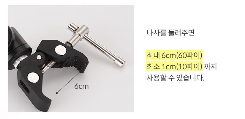 크레모아 볼헤드 멀티 클램프 집게 걸이 고정 나사홀 - 상세 이미지 5