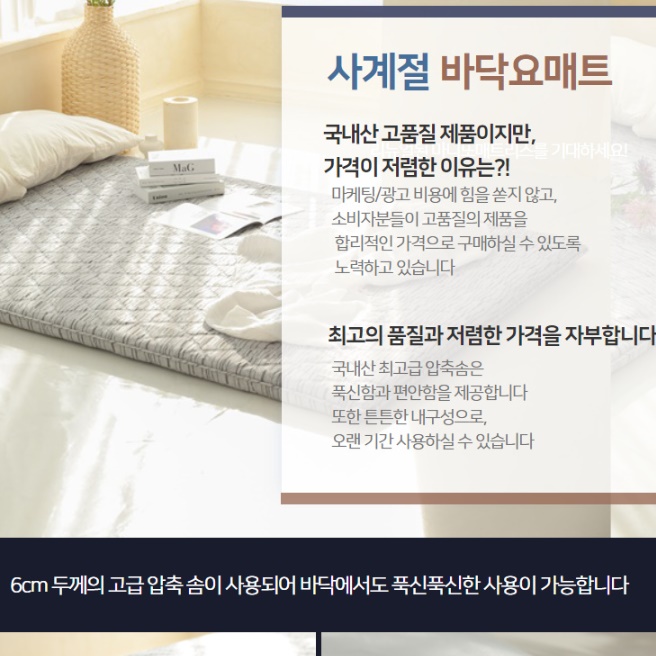 3단요 바닥에까는매트 두꺼운바닥요 접이식요매트