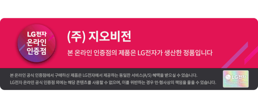 최대 25만 LG G6 32G600A 80cm(32인치) 180Hz 울트라기어QHD 높이조절 커브드 게이밍모니터 판매처 상세 정보 이미지 3