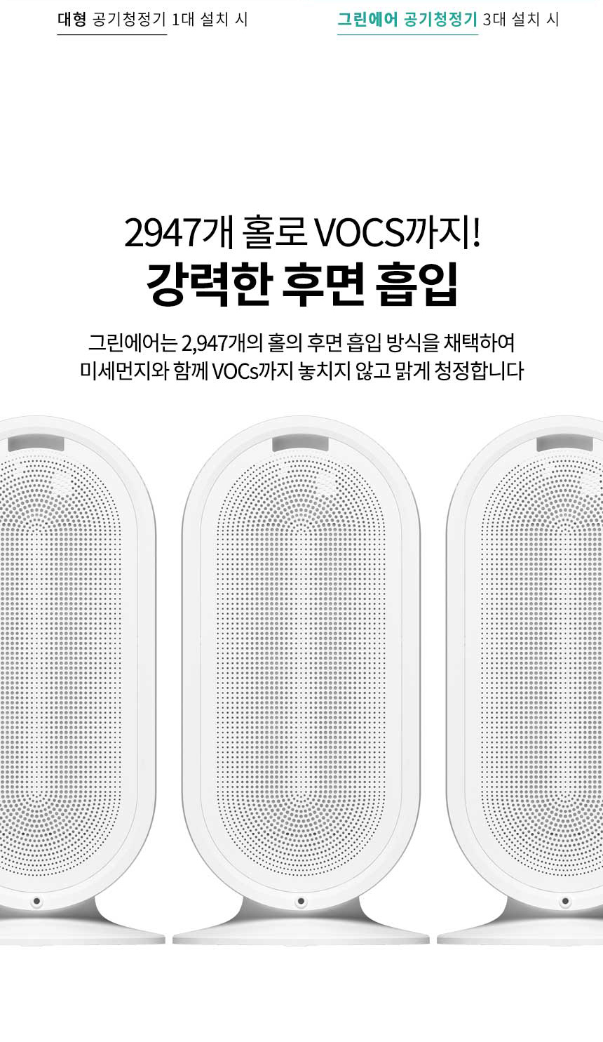 보아르 그린에어 소형 미니 공기 청정기 살균기 원룸 펫 강아지 고양이 털 제거 전용필터 상세 이미지 18