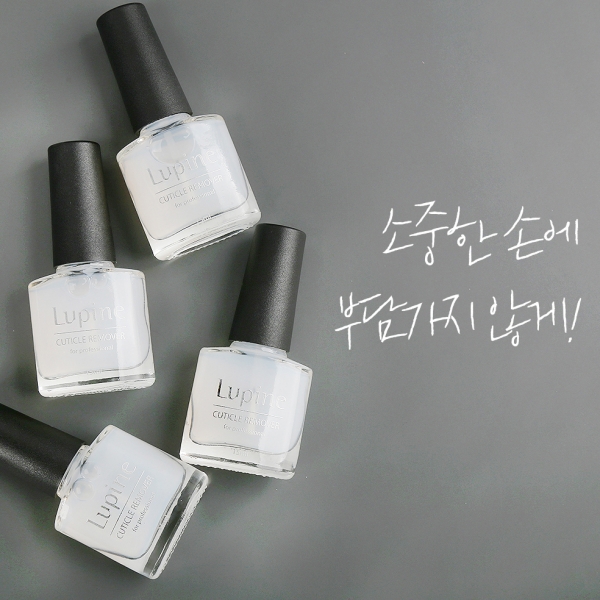 루핀 큐티클리무버 15ml 젤 네일 큐티클관리 - 상세 이미지 2