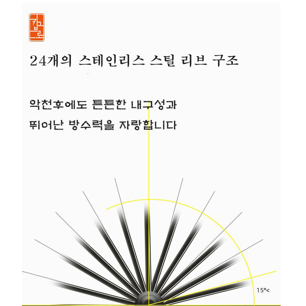 튼튼한 원터치 자동장우산 3중구조원단 원형손잡이 녹방지스틸 - 상세 이미지 3