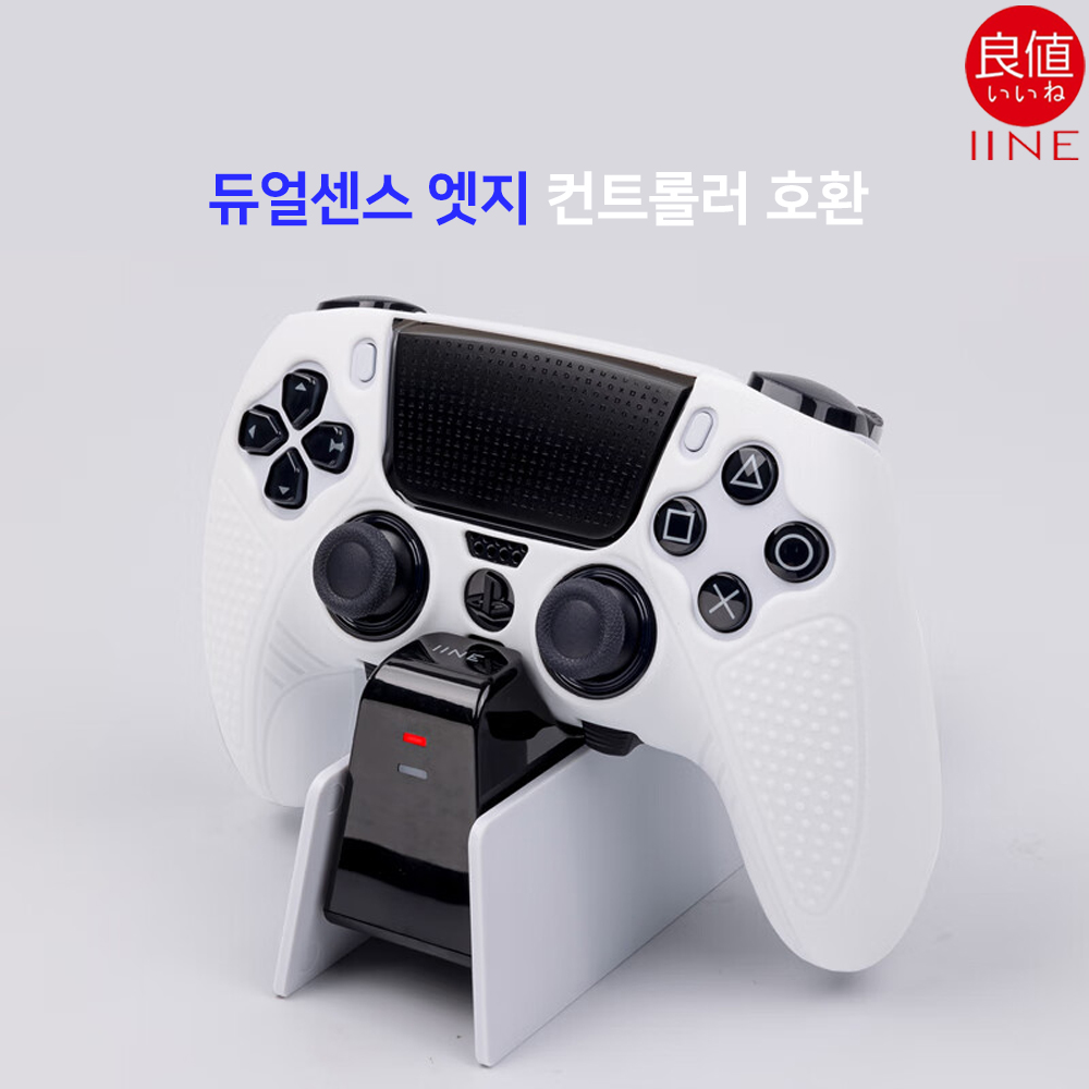PS5 듀얼센스 충전거치대 이이네 듀얼 충전기 엣지 호환 - 상세 이미지 2