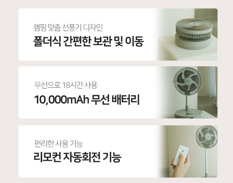 코베아 무선 폴딩 선풍기+가방 접이식 리모컨 써큘레이터 - 상세 이미지 4