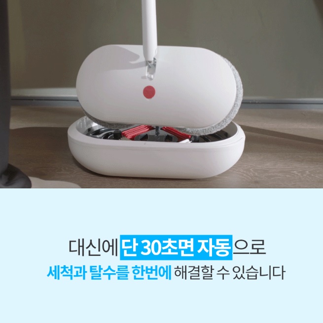 무선 듀얼 물걸레청소기 전동물걸레 아쿠아청소기 자동걸레 - 상세 이미지 4