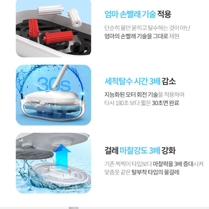 무선 듀얼 물걸레청소기 전동물걸레 아쿠아청소기 자동걸레 - 상세 이미지 4