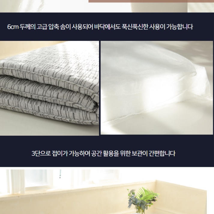 3단요 바닥에까는매트 두꺼운바닥요 접이식요매트