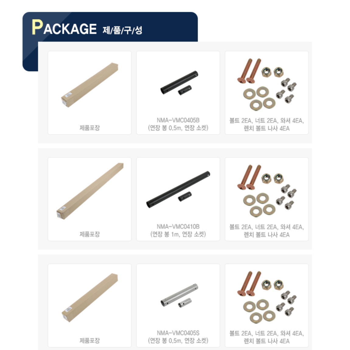 천장형브라켓 천정형브라켓 tv천장브라켓 연장봉 1M  - 상세 이미지 3