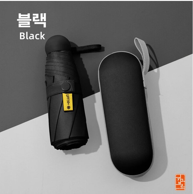 양산 우양산 양우산 암막 자외선찬단 미니 초경량 편의점 캡슐형 가벼운