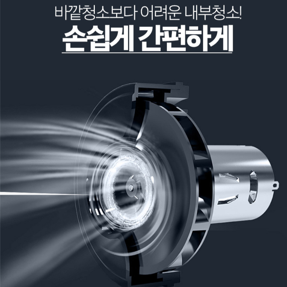 차량용유선청소기 미니 차청소기