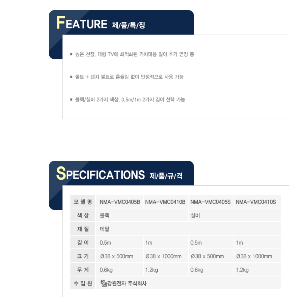 천장형브라켓 천정형브라켓 tv천장브라켓 연장봉 1M  - 상세 이미지 2
