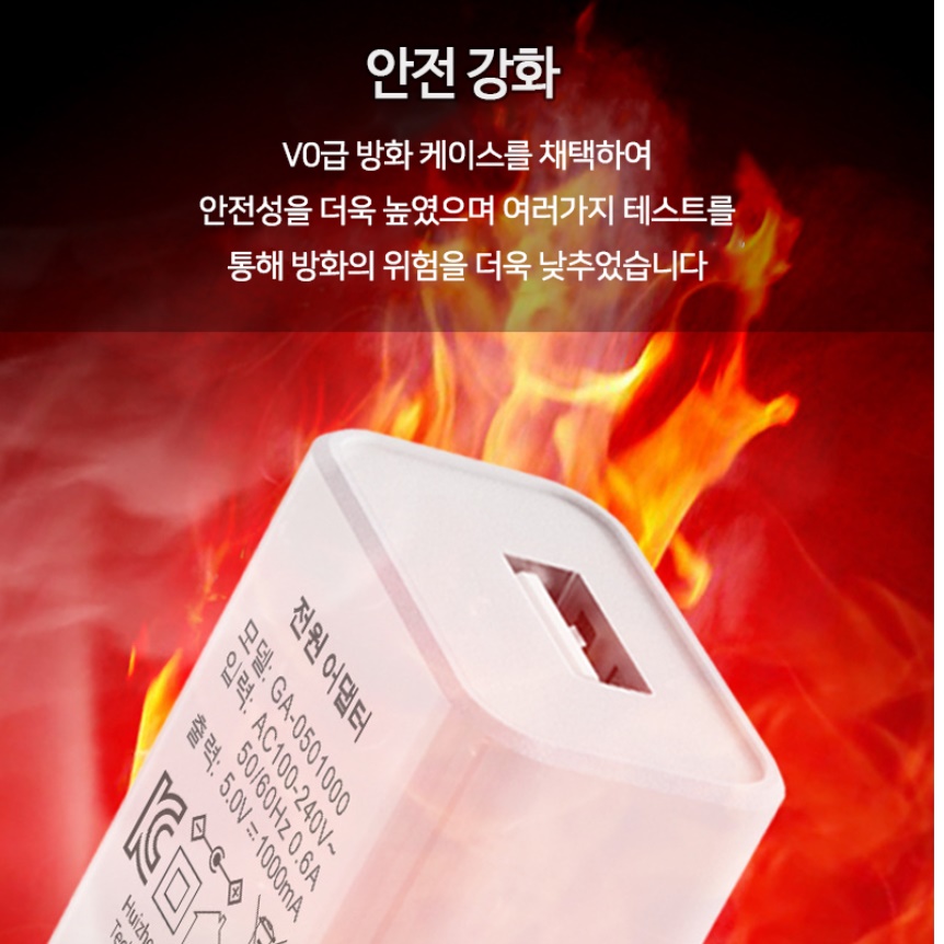 5V 1A USB전원어댑터 USB케이블충전용 만능충전기 이미지 7