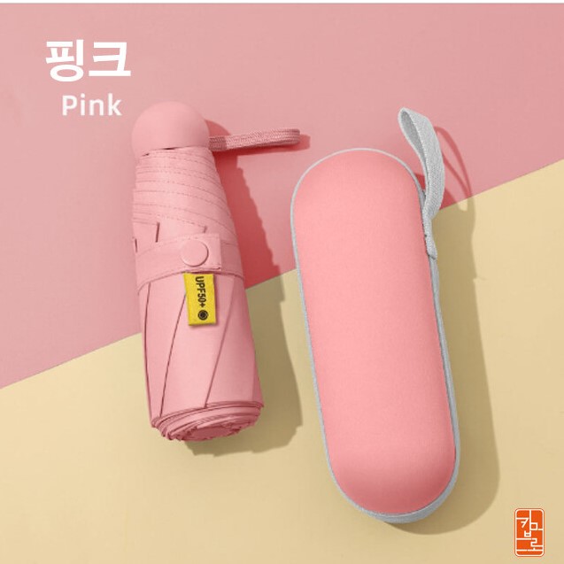 양산 우양산 양우산 암막 자외선찬단 미니 초경량 편의점 캡슐형 가벼운